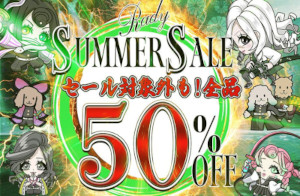 Rady サマーセール2024 50%OFF